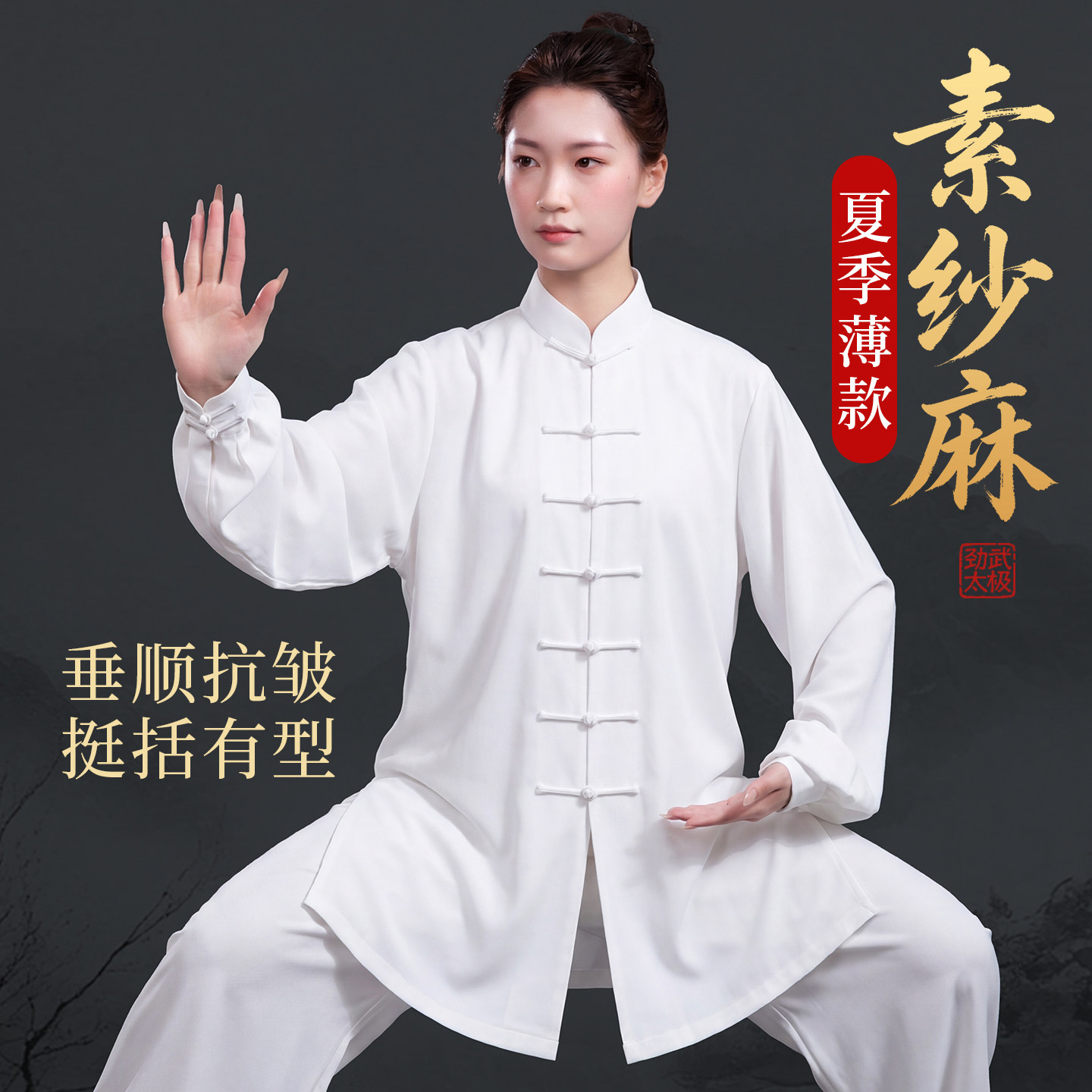 太极服女款新款2026年秋季图片