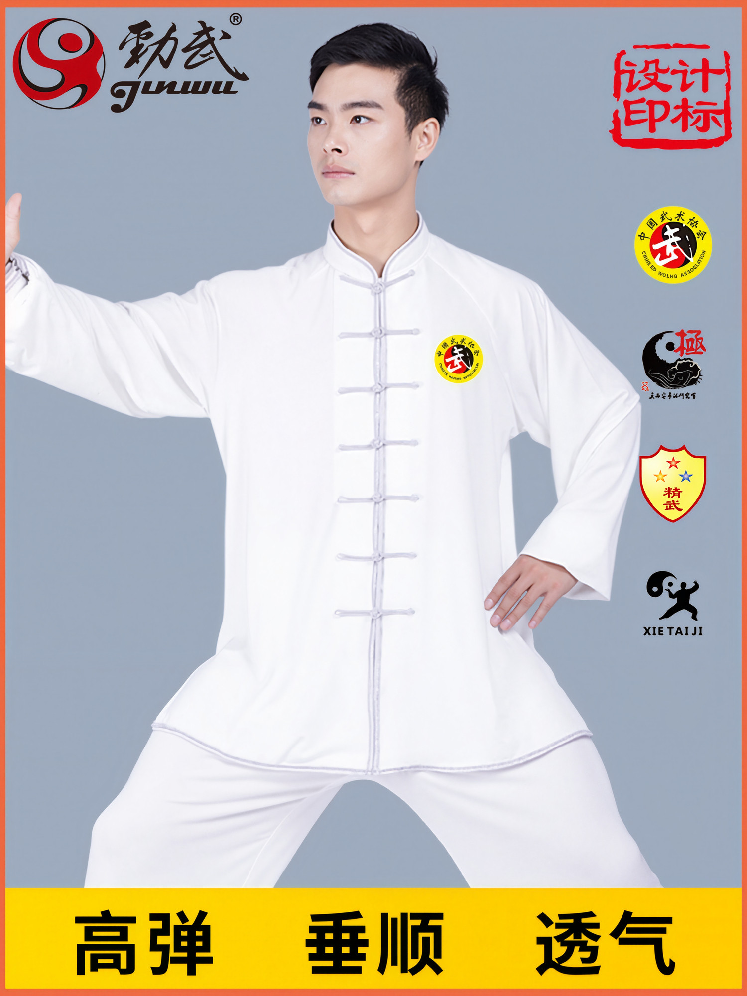 采购产品太极妇女服装,牛奶丝绸太极练习服装,男子表演比赛,武