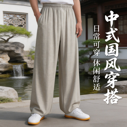 2026新款太极裤男款夏季