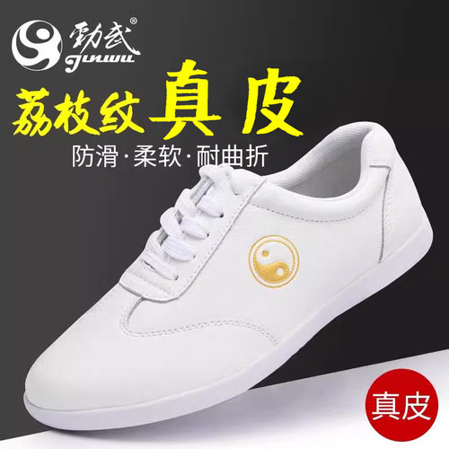 劲武太极鞋女款真皮牛筋底武术鞋