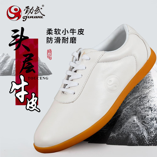 头层牛皮牛筋底防滑太极鞋