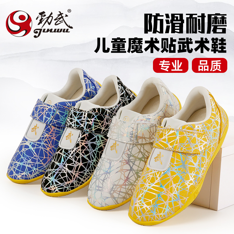 武术鞋儿童男武术训练专用鞋成人牛筋底太极鞋练功鞋女太极拳鞋子