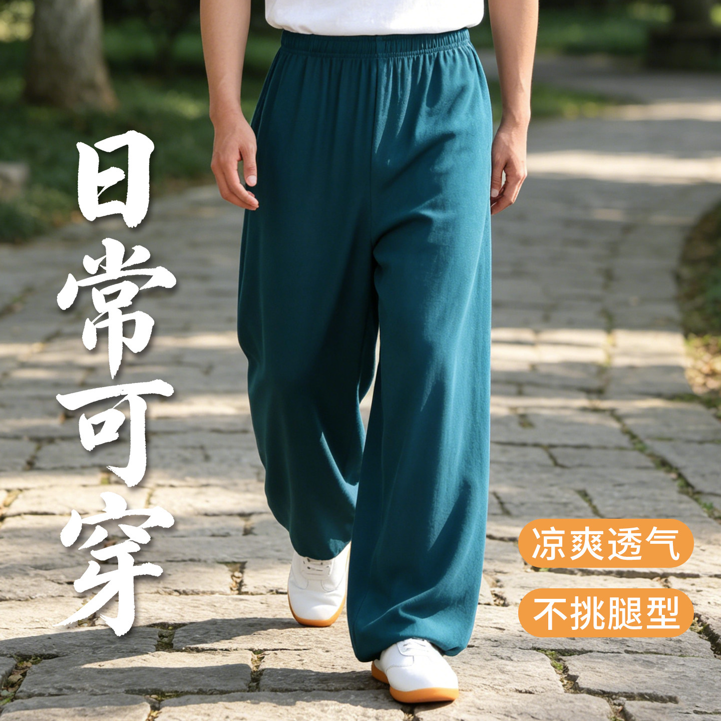 秋冬太极裤男款2026新款图片
