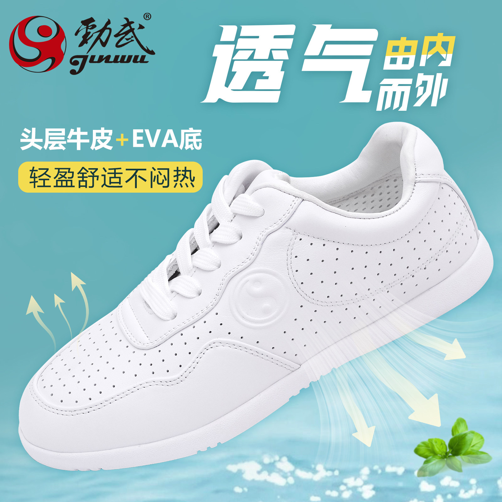 劲武头层牛皮太极鞋男女秋季透气图片