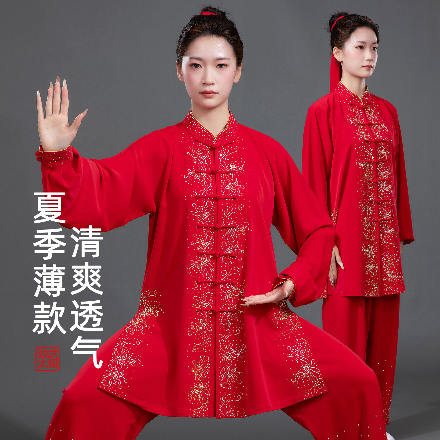 2026夏季薄款女款练功太极服图片