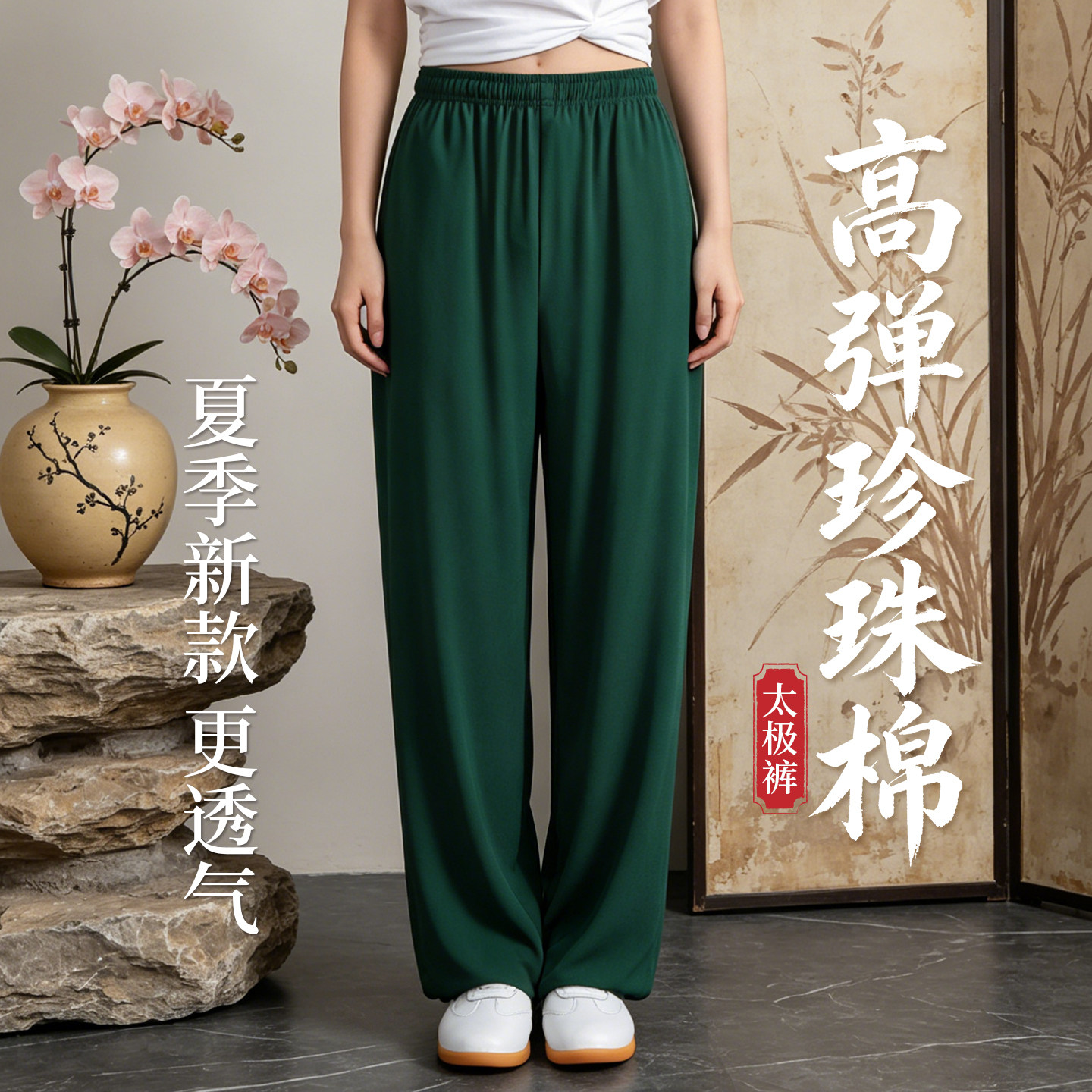 太极裤女款2026夏季薄款高端宽松练功裤日常可穿灯笼裤运动裤男款图片
