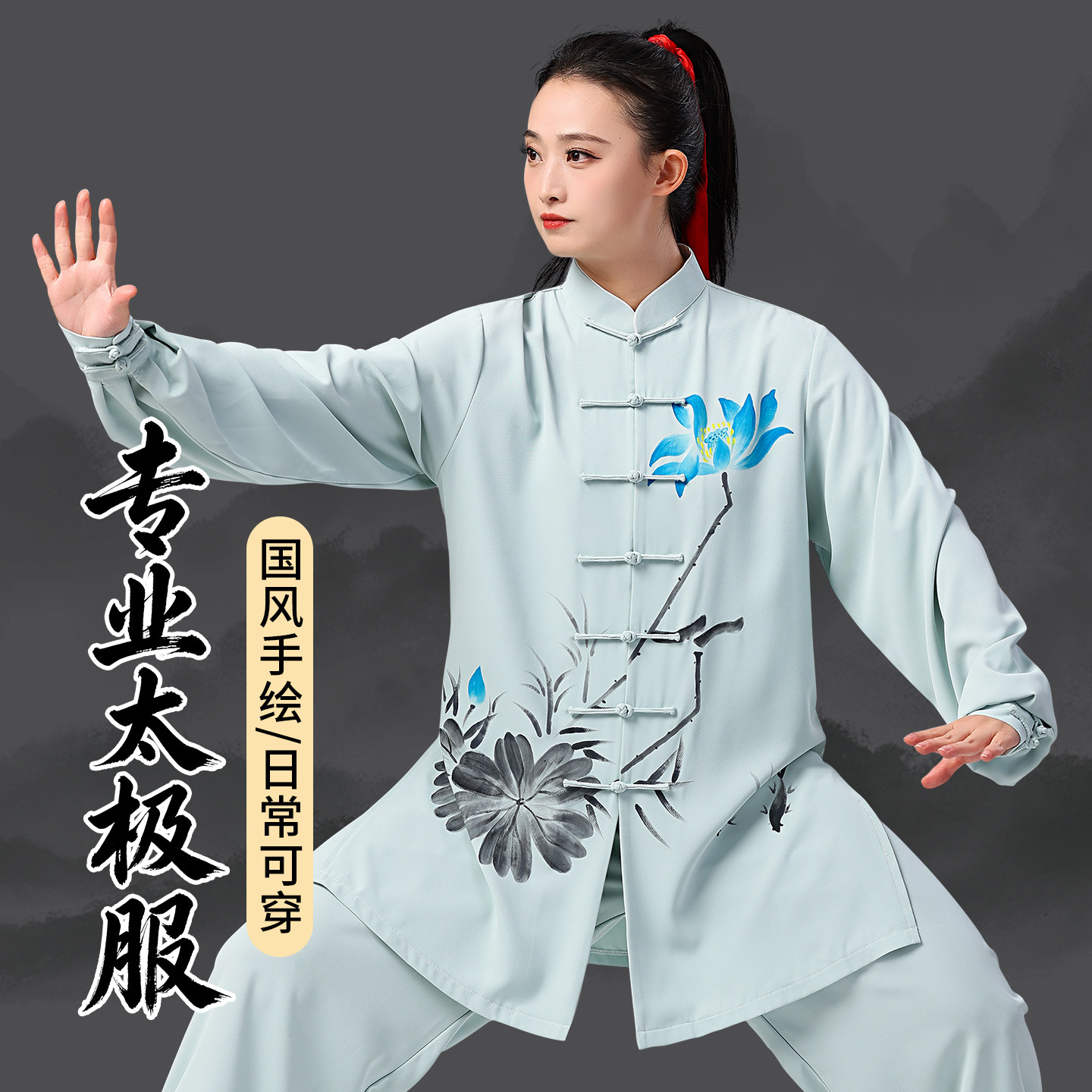 国风手绘太极服女款2026年新款图片