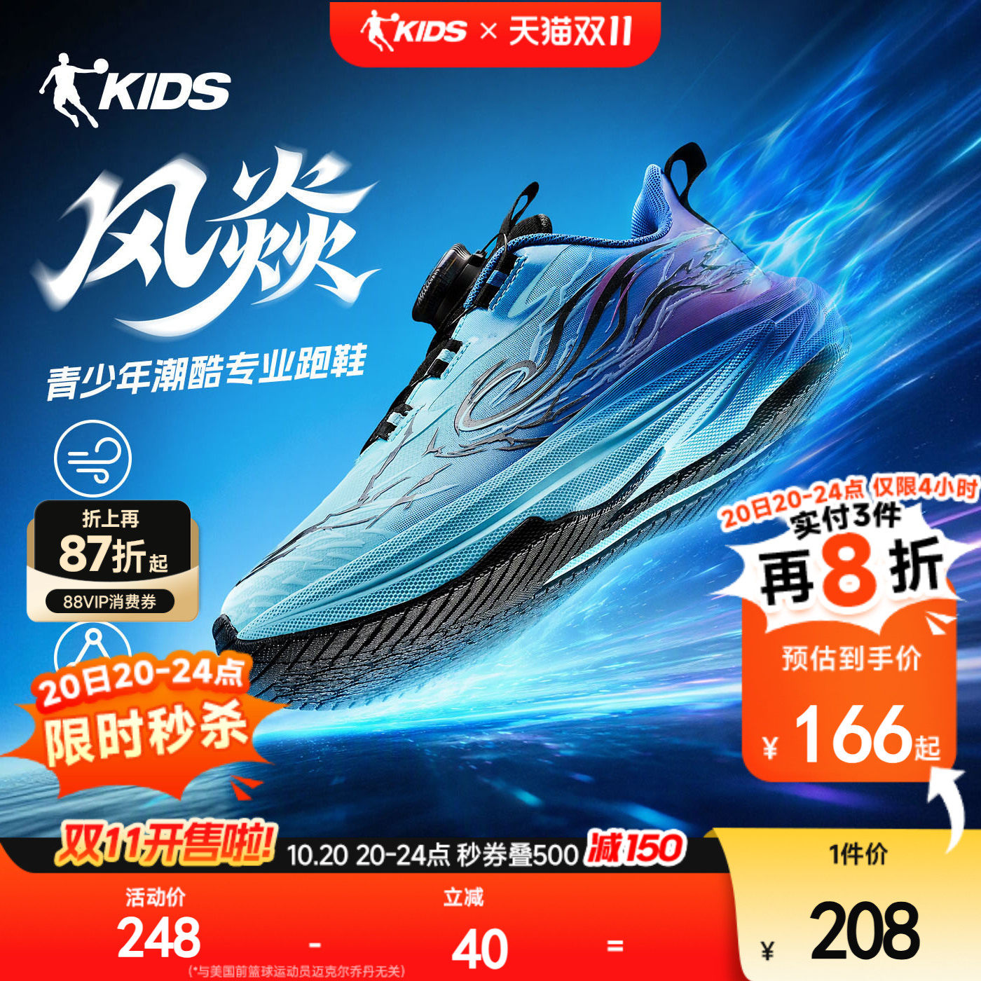 风焱乔丹童鞋儿童运动鞋2026秋冬款皮面男童青少年跑步鞋潮酷跑鞋