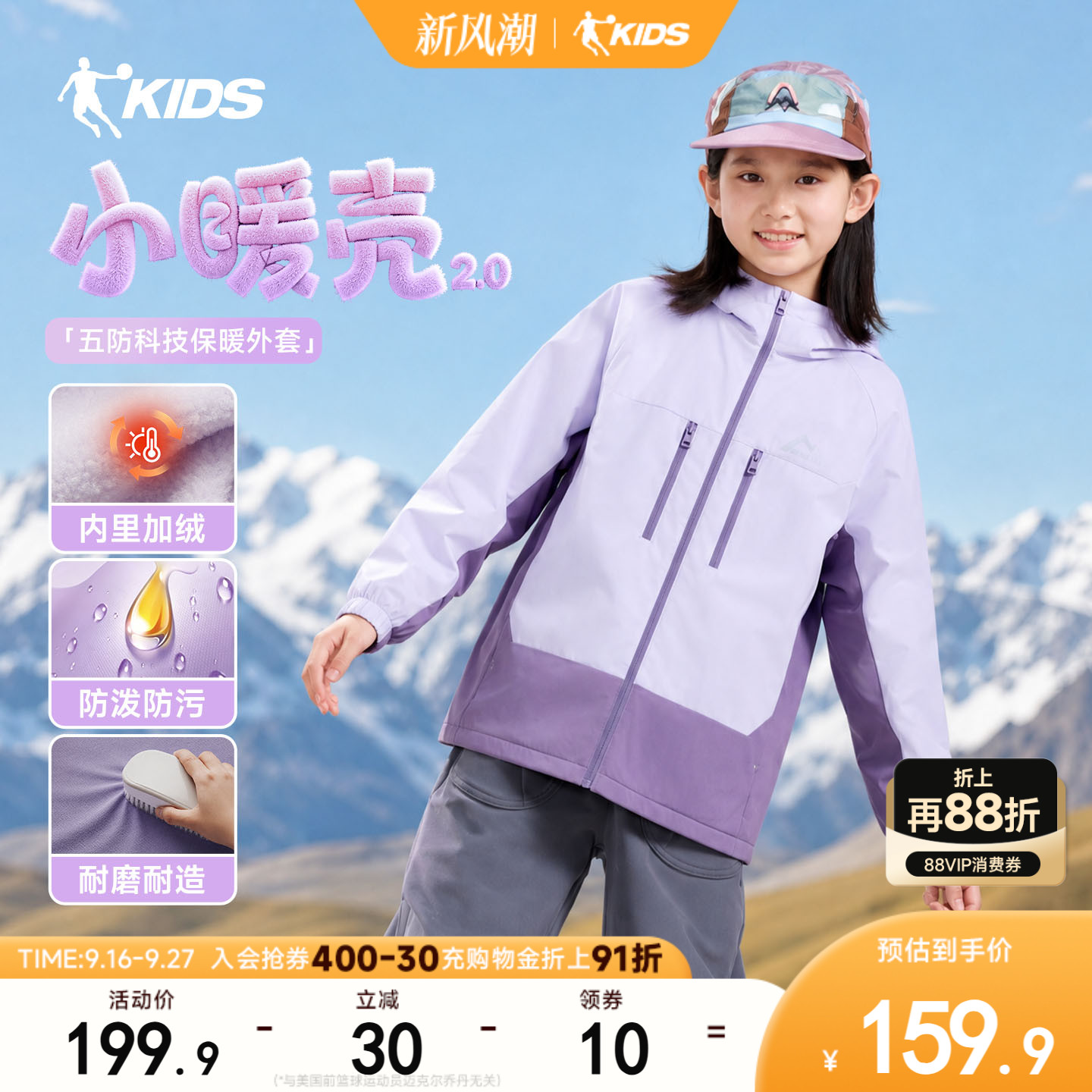 乔丹女童摇粒绒冲锋外套2026冬季新款大童保暖加绒风衣防水户外服