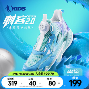 童鞋 刺客2夏季 網(wǎng)面透氣2025新款 旋鈕扣男童運動鞋 喬丹兒童籃球鞋