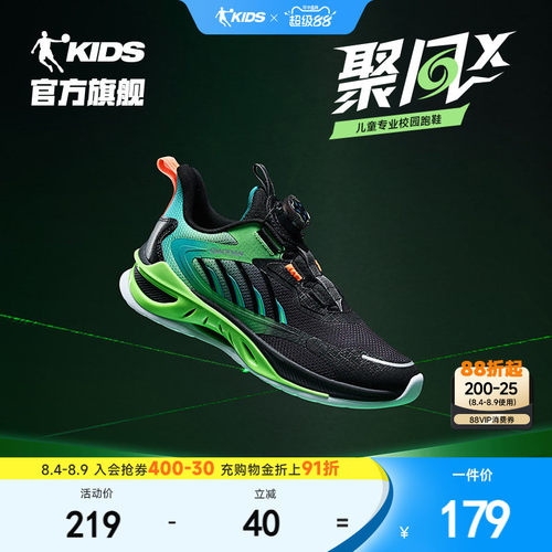 乔丹减震防滑纽扣男童聚风跑步鞋