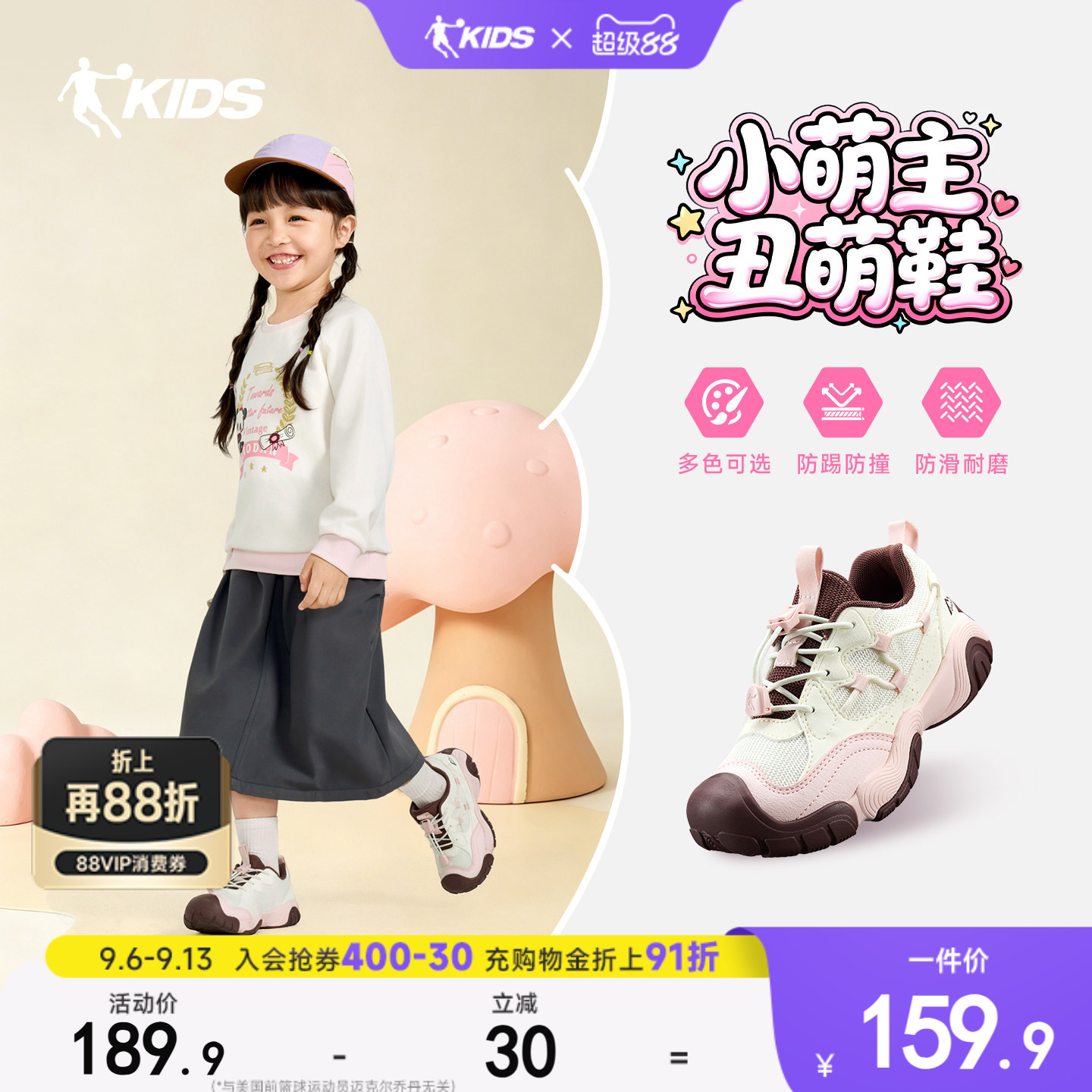 云途乔丹童鞋女童运动鞋户外鞋2026夏秋款网面透气徒步鞋男童鞋子图片