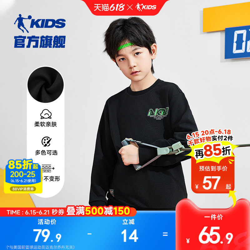 乔丹童装男童卫衣2026新款大童运动内搭加绒圆领上衣儿童春秋装女