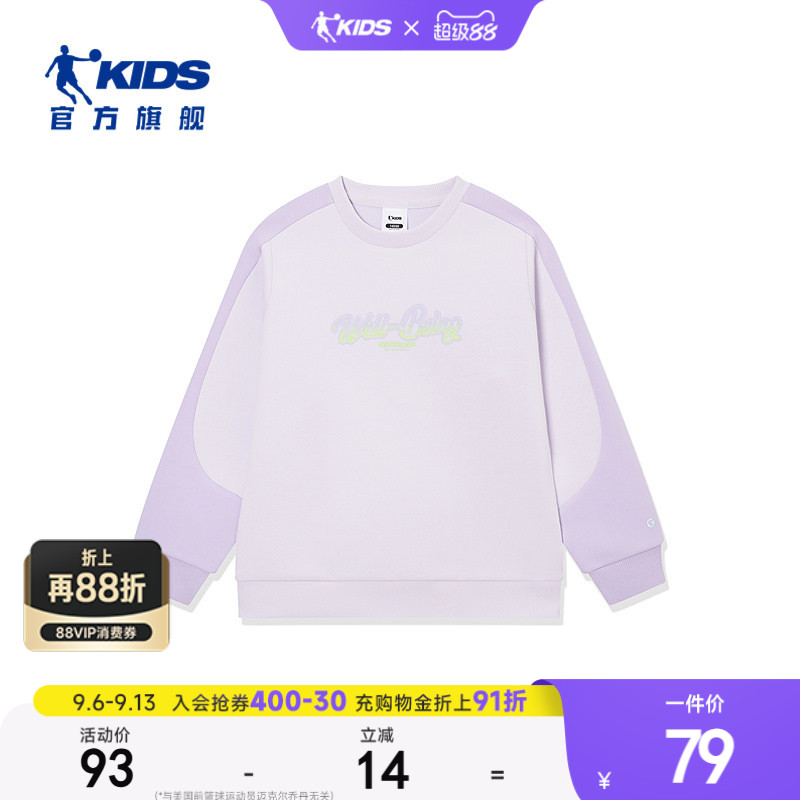 乔丹童装女童卫衣儿童秋装2026新款中大童休闲套头衫女童运动上衣