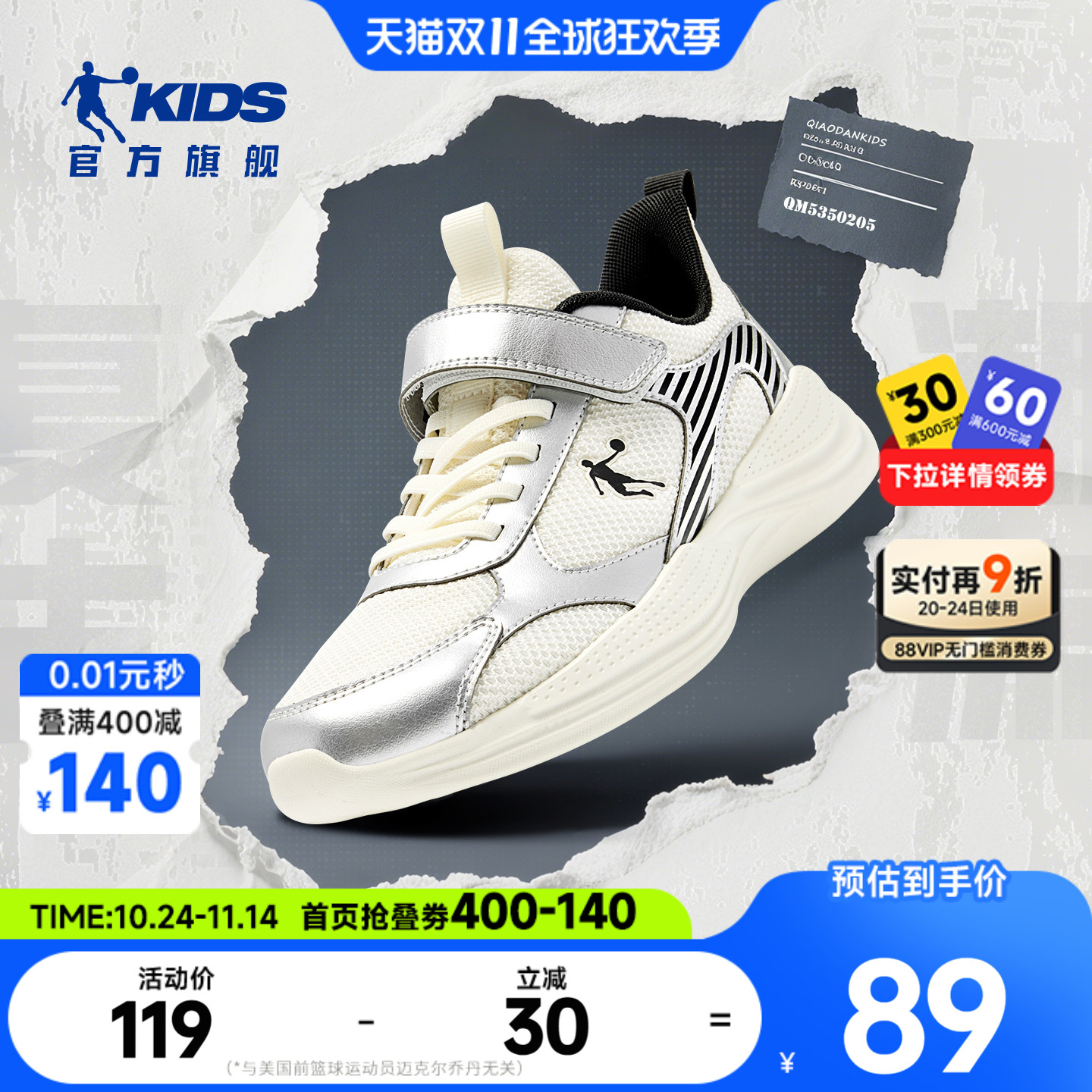 乔丹儿童运动鞋秋季新款跑步鞋