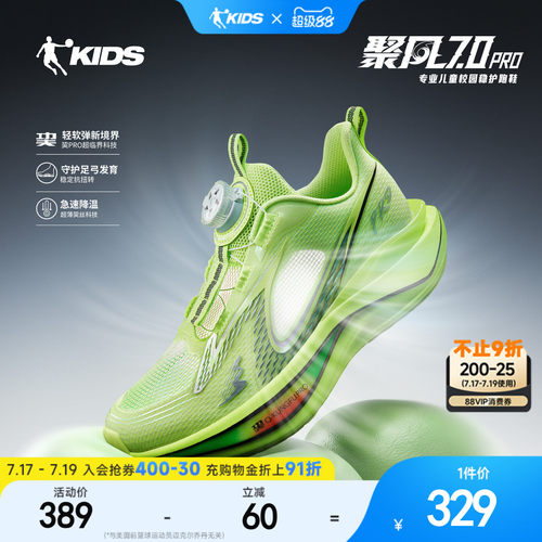 聚风7RPO乔丹童鞋专业儿童跑步鞋