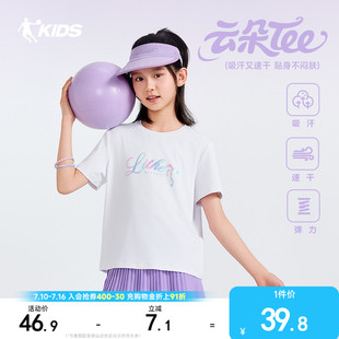 乔丹童装女童短袖t恤凉感儿童夏装2026新款大童运动速干衣白色短T