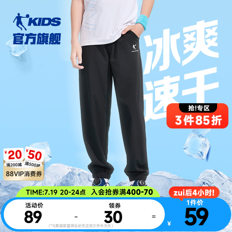 乔丹童装男童裤子防蚊裤2025夏季新款儿童速干裤大童夏裤运动薄款