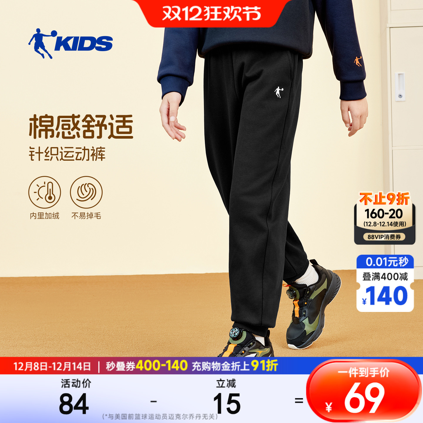 乔丹儿童运动裤冬季加绒保暖