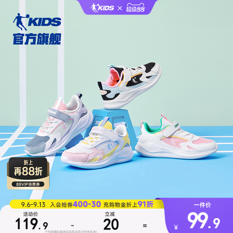 乔丹童鞋女童运动鞋2026春秋季新款中大童轻便跑步鞋网面儿童鞋子
