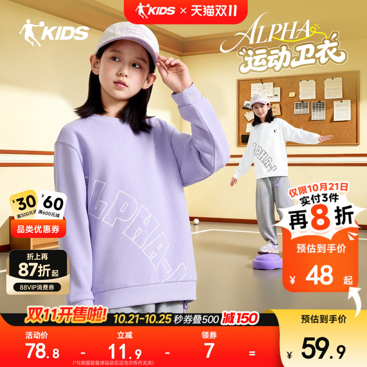 乔丹童装女童卫衣2026新款大童运动上衣儿童圆领套头衫小女孩秋装