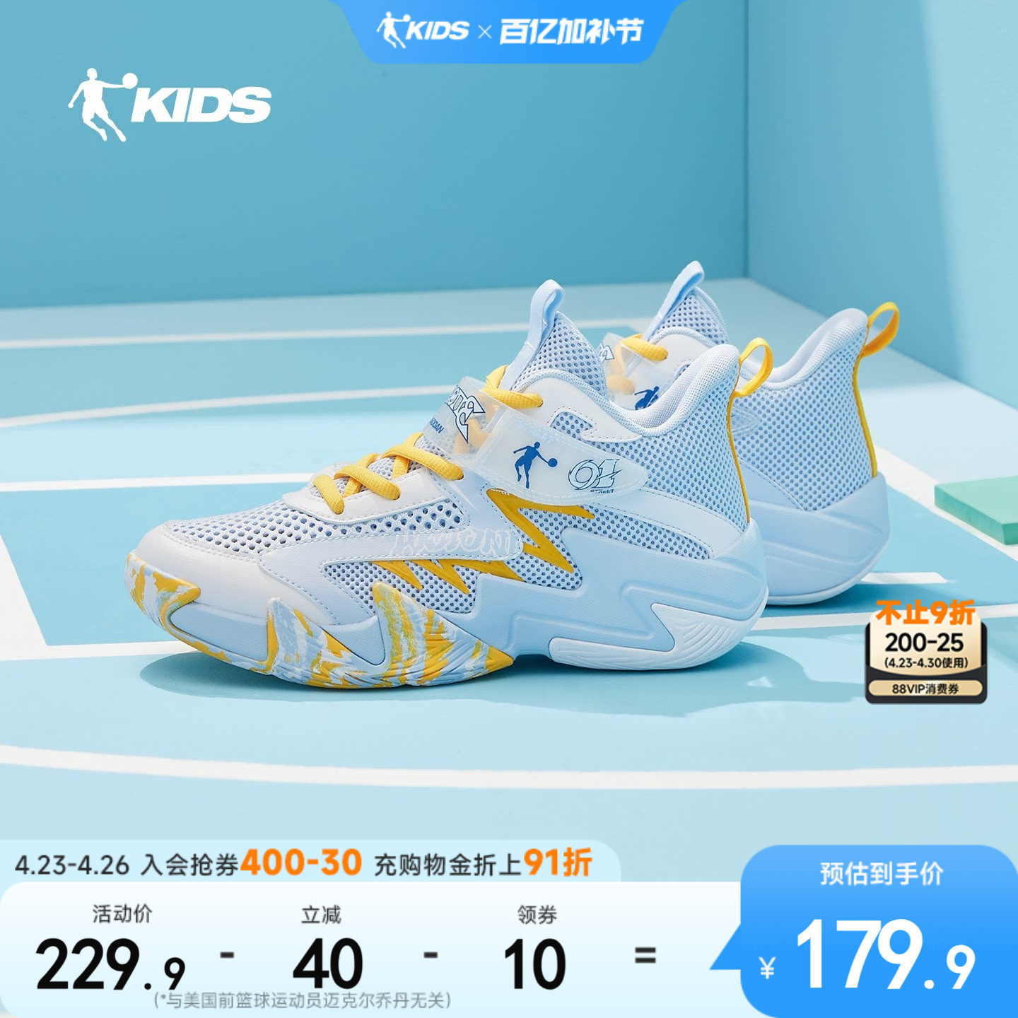 乔丹童鞋儿童篮球鞋专业训练比赛球鞋2026夏新款透气男童运动鞋