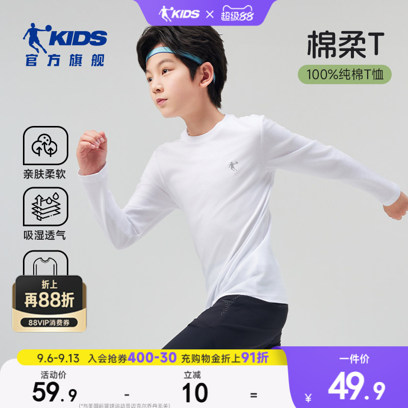 乔丹儿童t恤长袖男童纯棉上衣2026新款中大童秋装白色运动打底衫