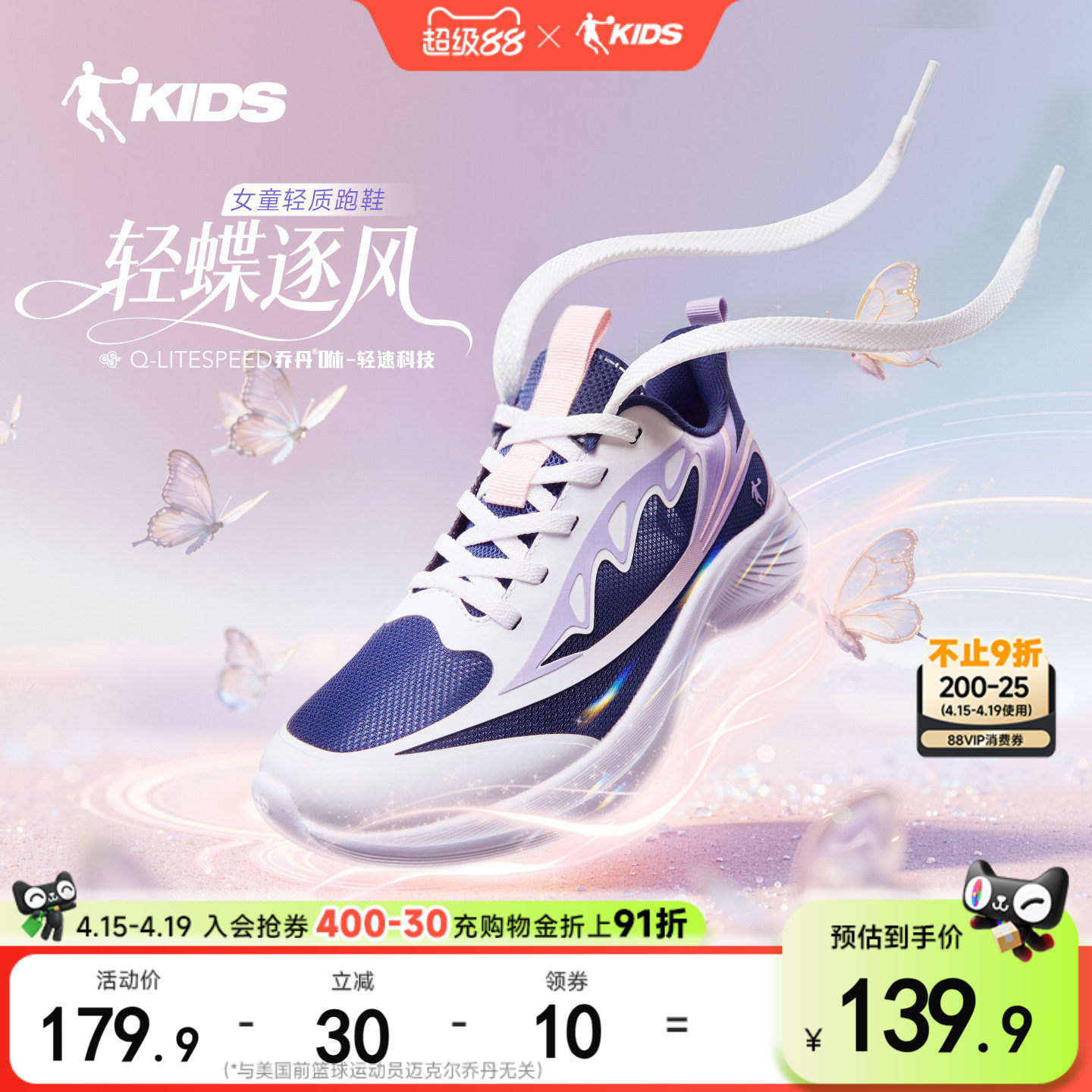 轻蝶系带款乔丹童鞋女童运动鞋夏薄款大童鞋子网面透气跑步鞋儿童