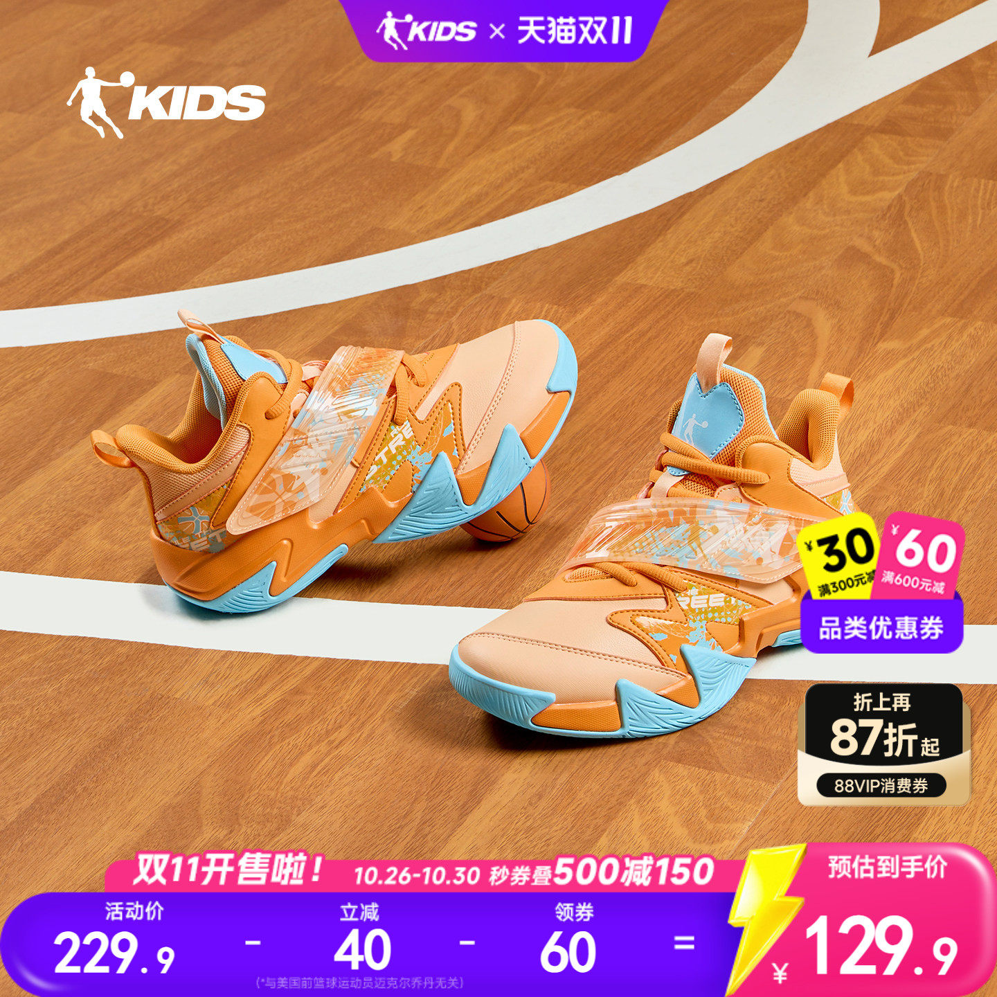 乔丹童鞋儿童专业篮球鞋2026新款大童鞋子实战训练防滑男童运动鞋