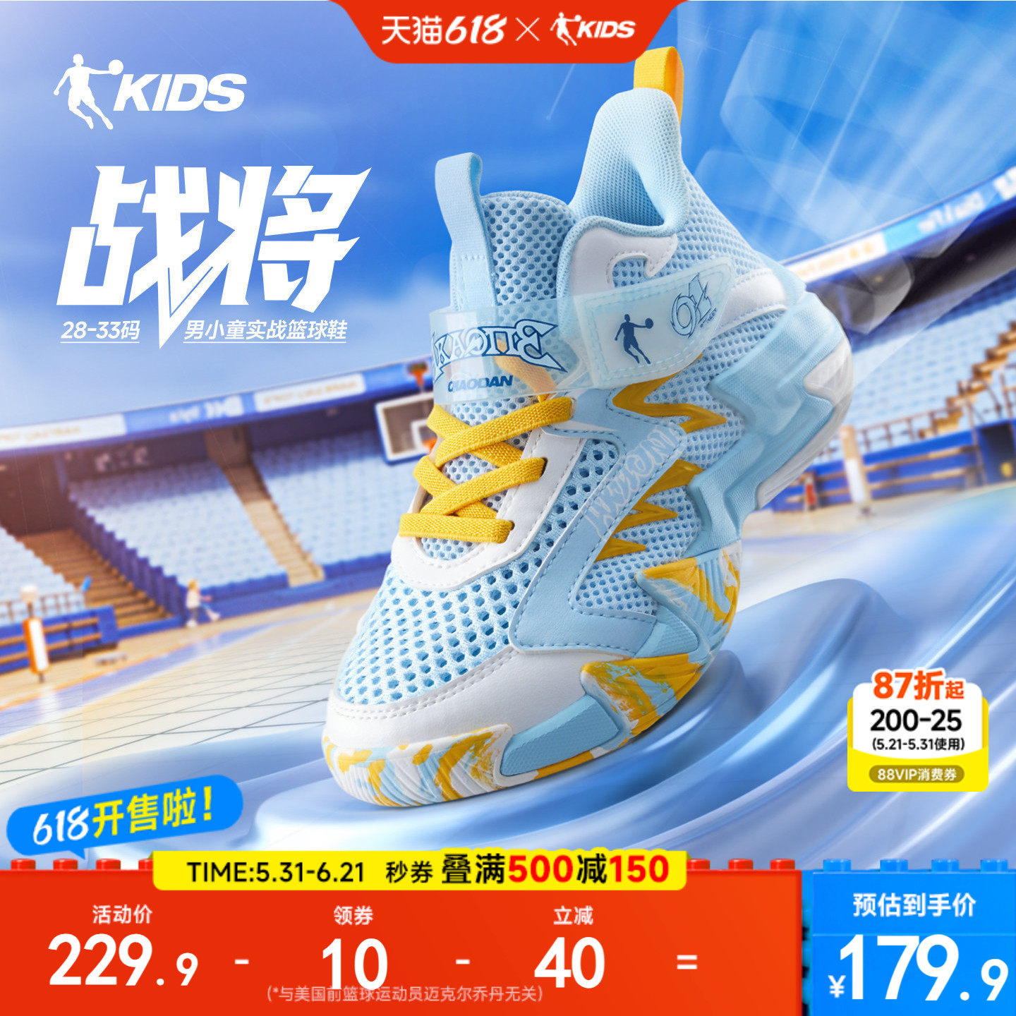 乔丹儿童篮球鞋网面透气鞋子2026夏季新款魔术贴防滑男小童运动鞋