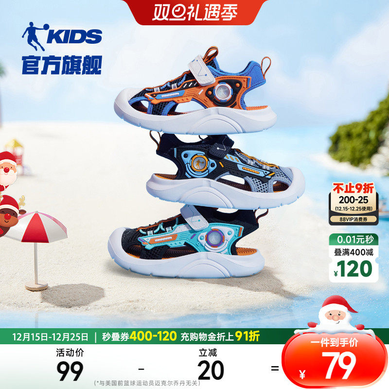 乔丹童鞋男童凉鞋2025新款夏季小童软底包头鞋子儿童沙滩运动凉鞋