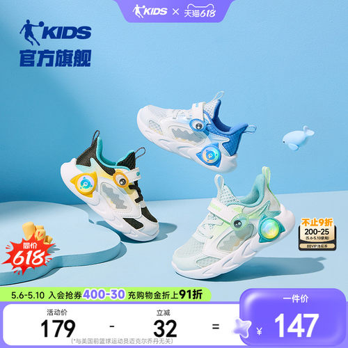 乔丹儿童鞋男宝宝灯鞋婴童2026夏季款男童透气发光亮灯运动鞋学步
