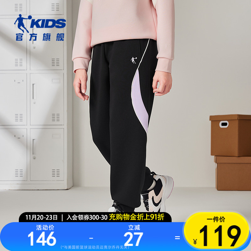 乔丹儿童女童针织长裤