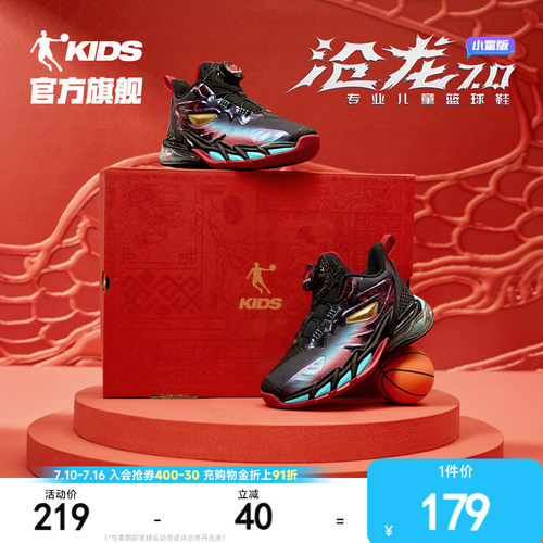沧龙7男小童篮球鞋旋钮扣运动鞋