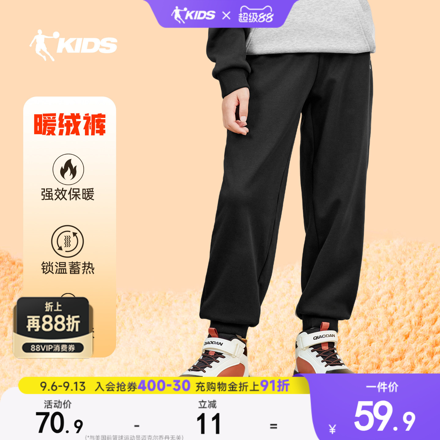 乔丹童装儿童加绒裤子2026新款男童运动针织长裤大童宽松卫裤
