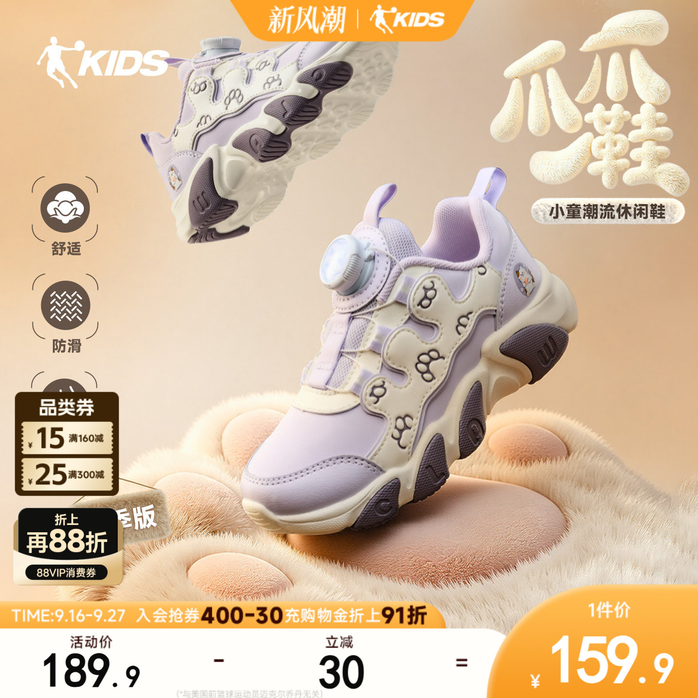 爪爪鞋乔丹童鞋儿童运动鞋小童鞋秋季新款钮扣皮面女童鞋子老爹鞋