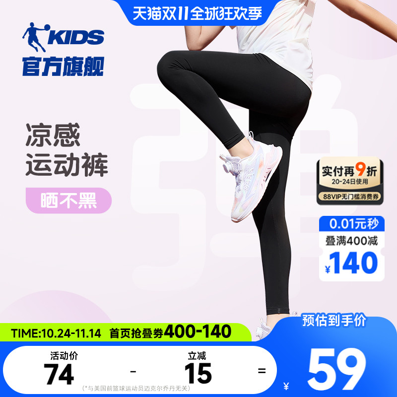 乔丹童装女童裤子2025秋季儿童紧身裤中大童健身瑜伽运动速干裤