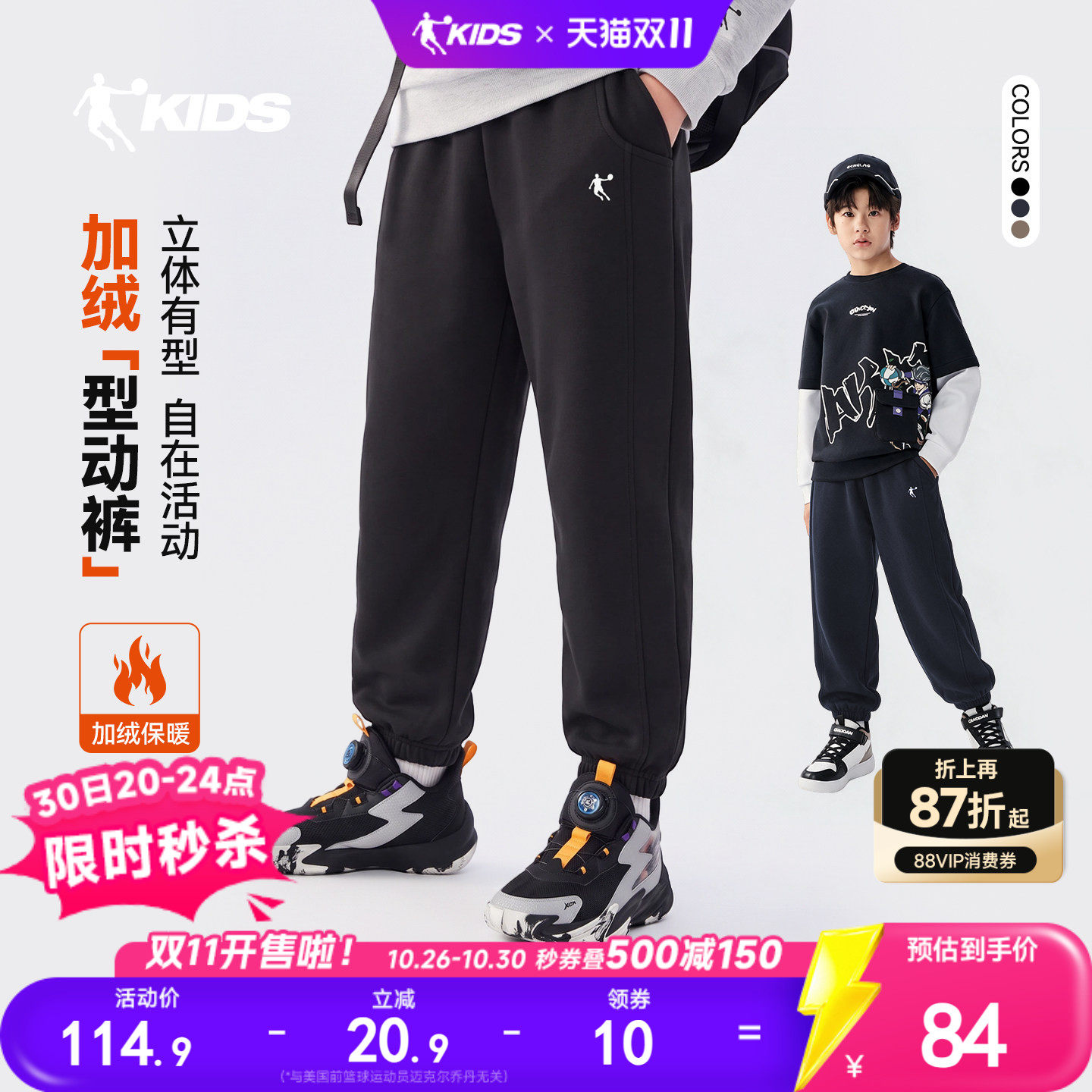 乔丹儿童男童女中大童型动裤