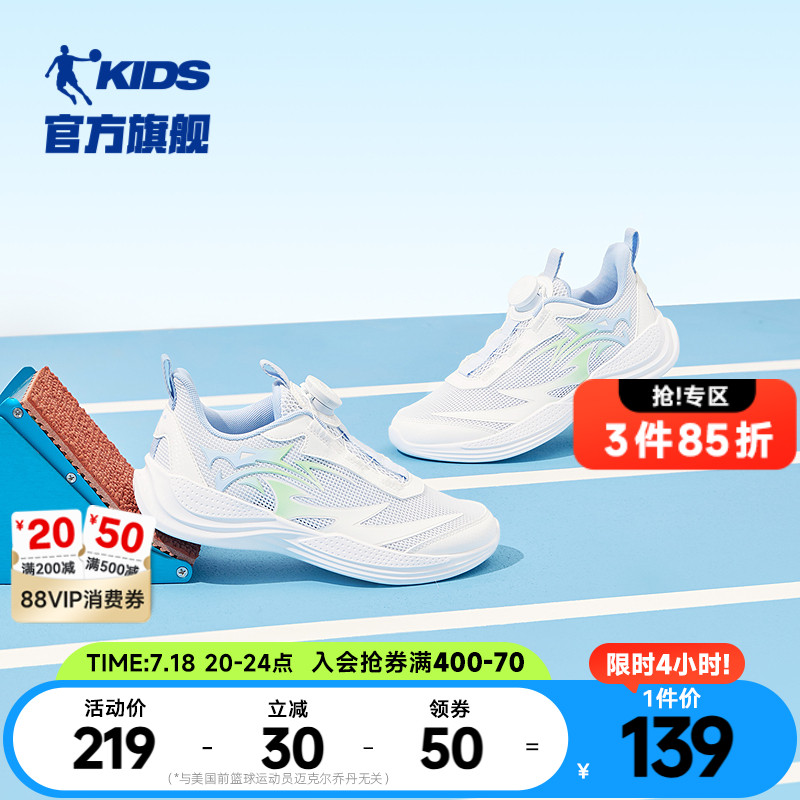 乔丹夏季男童跑步鞋透气运动鞋