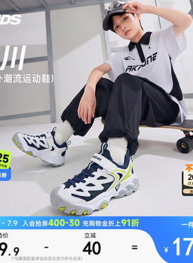 乔丹儿童休闲鞋户外潮流老爹鞋