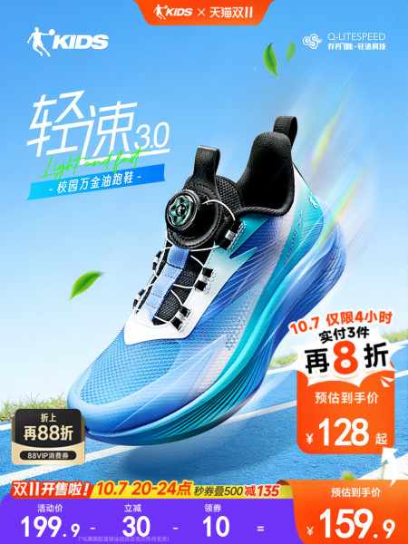 轻速3乔丹童鞋男童跑步鞋2026秋季网面透气专业跑鞋青少年运动鞋