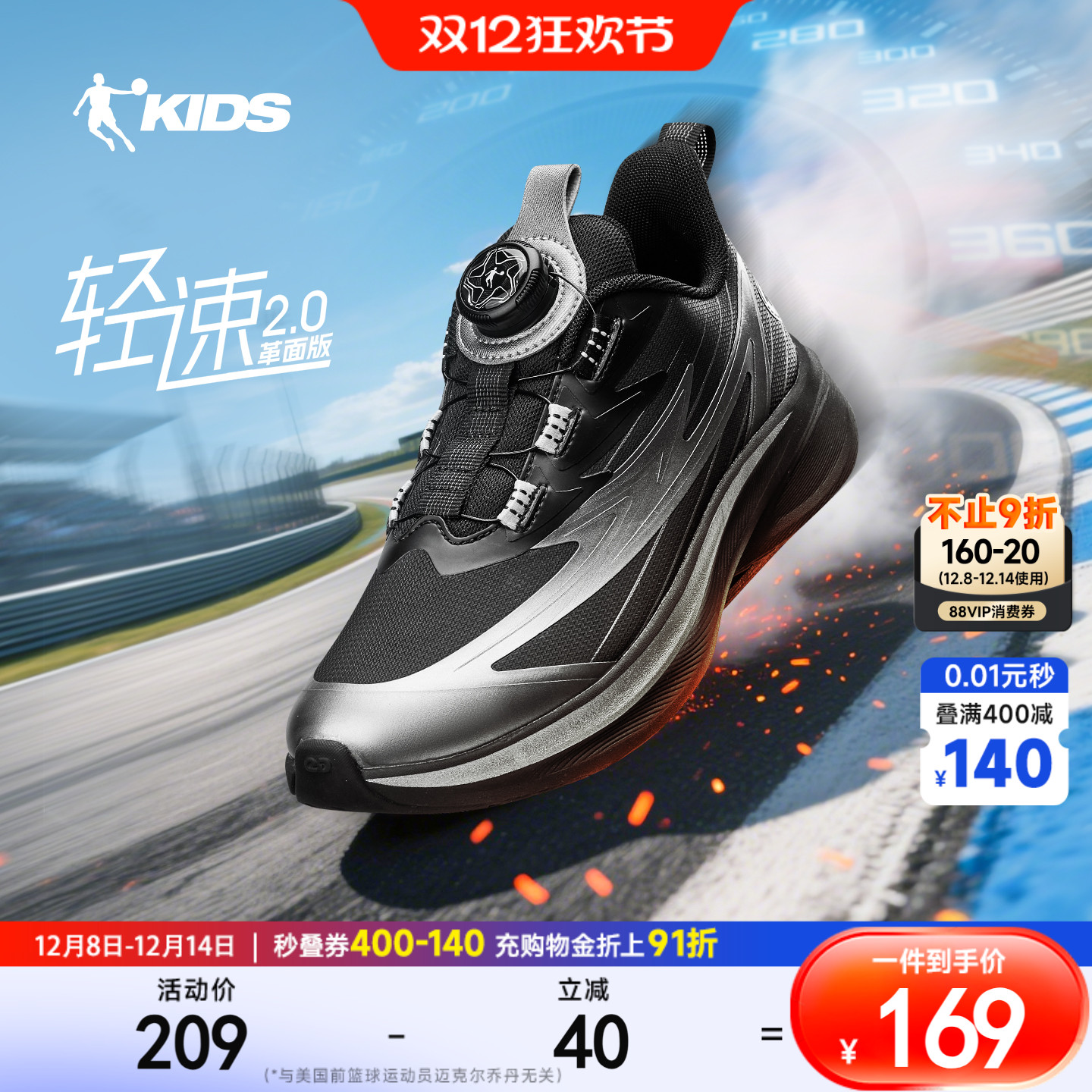 乔丹男童儿童跑步鞋防滑耐磨鞋子