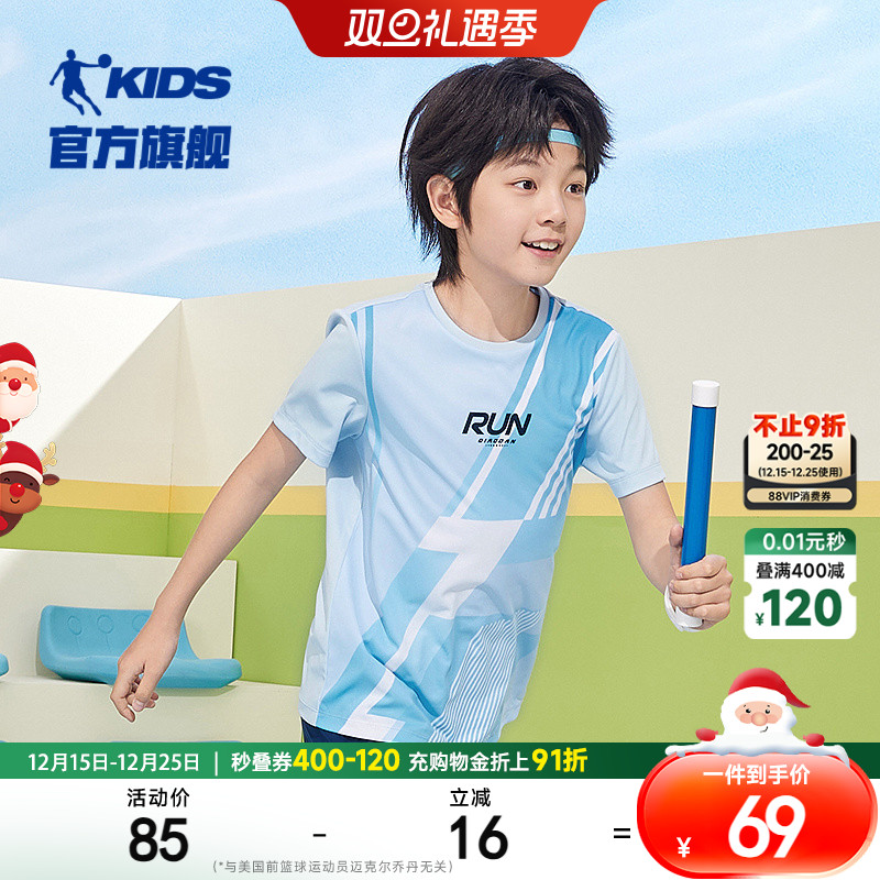 乔丹童装男童短袖t恤2025新款大童运动速干上衣跑步短T儿童夏装