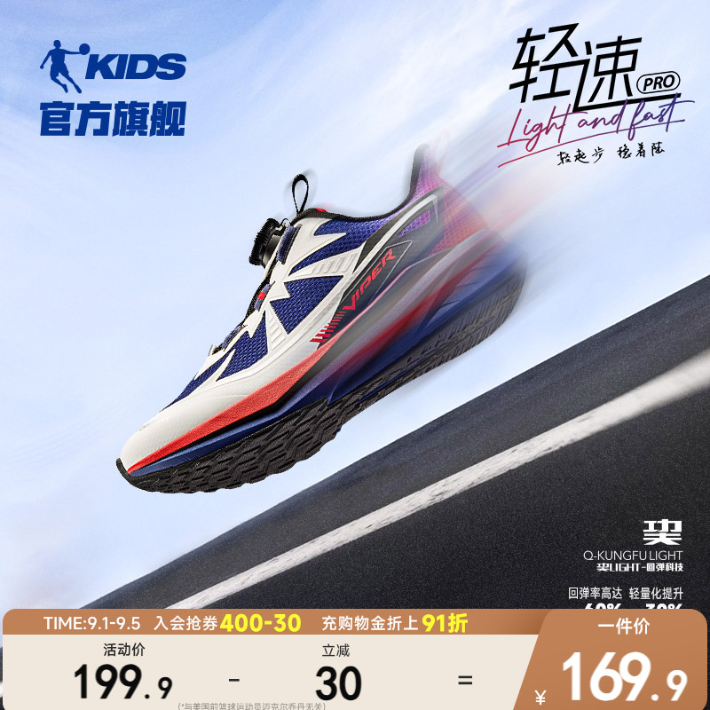 轻速乔丹童鞋儿童跑步鞋男童运动鞋女童鞋子纽扣鞋秋季新款跑鞋图片
