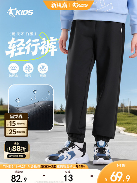 乔丹儿童装男童裤子春秋装青少年防泼水梭织速干裤女大童运动长裤