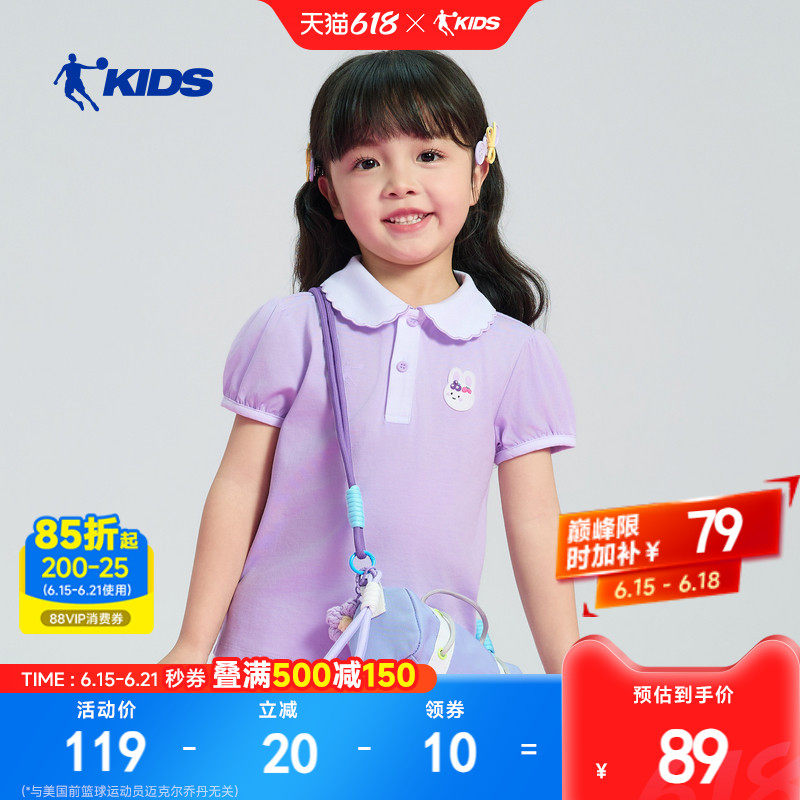 冰享棉乔丹女童短袖2026夏季新款小童polo娃娃领t恤TDDHSD262073