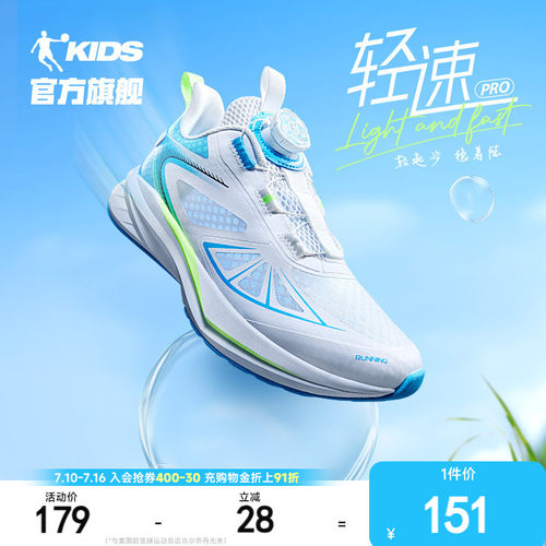 乔丹童鞋男童跑步鞋夏季运动鞋