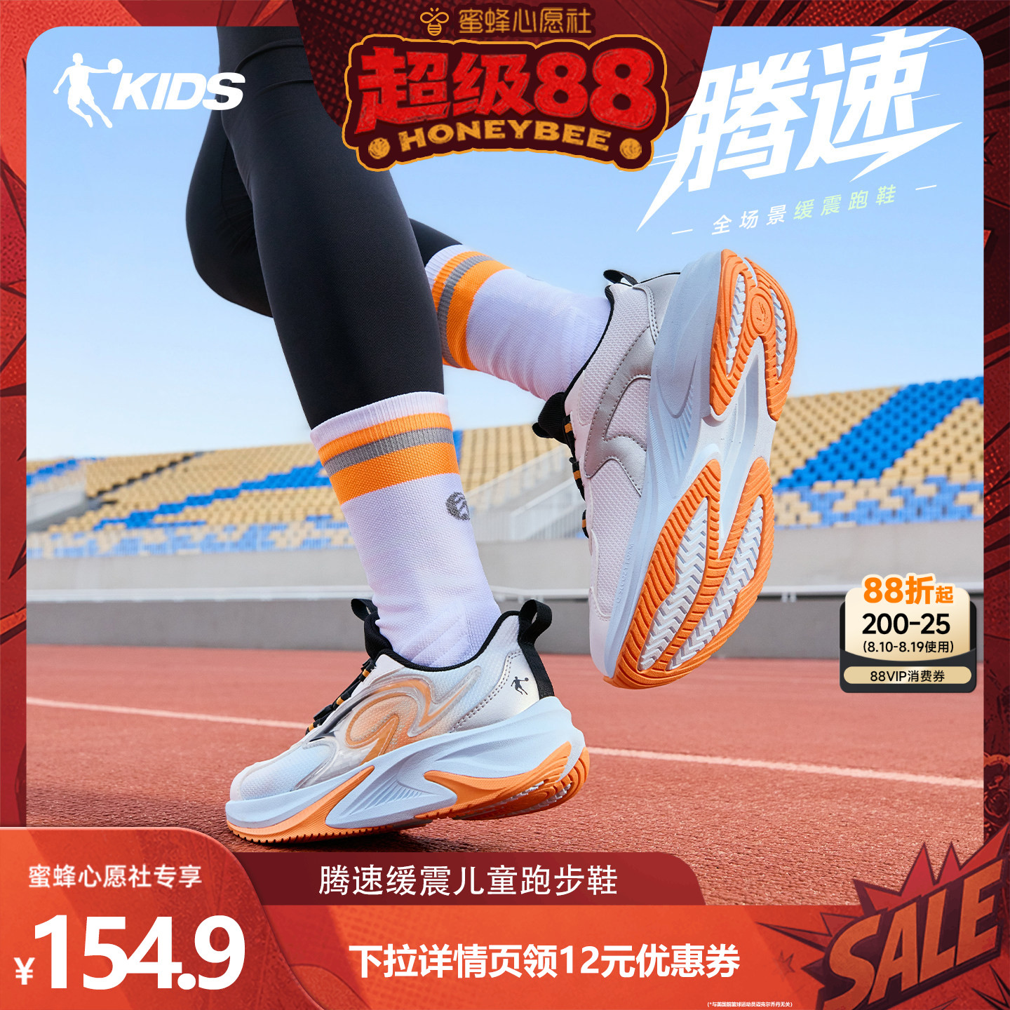 腾速乔丹童鞋跑步鞋2026秋季新款缓震青少年专业跑鞋运动鞋男童鞋