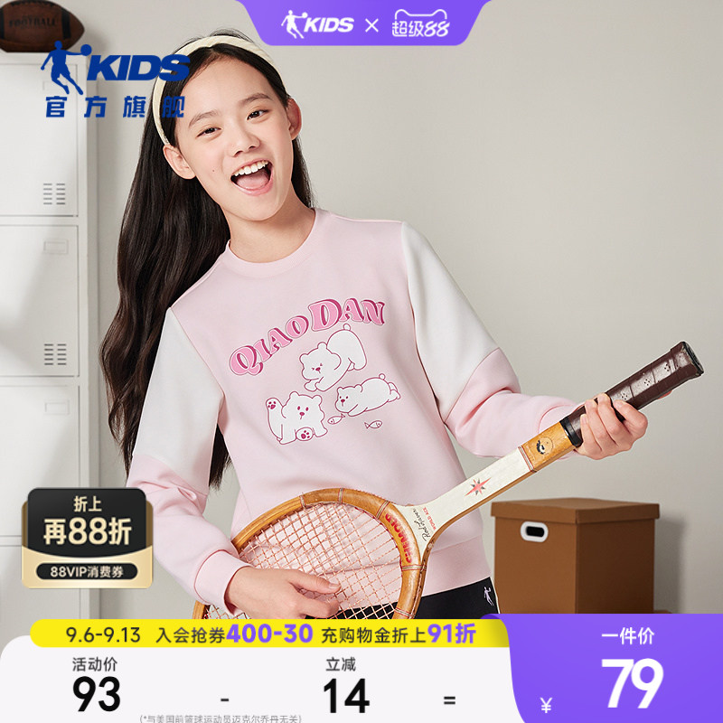乔丹童装女童卫衣2026春季新款中大童休闲上衣儿童春装圆领套头衫