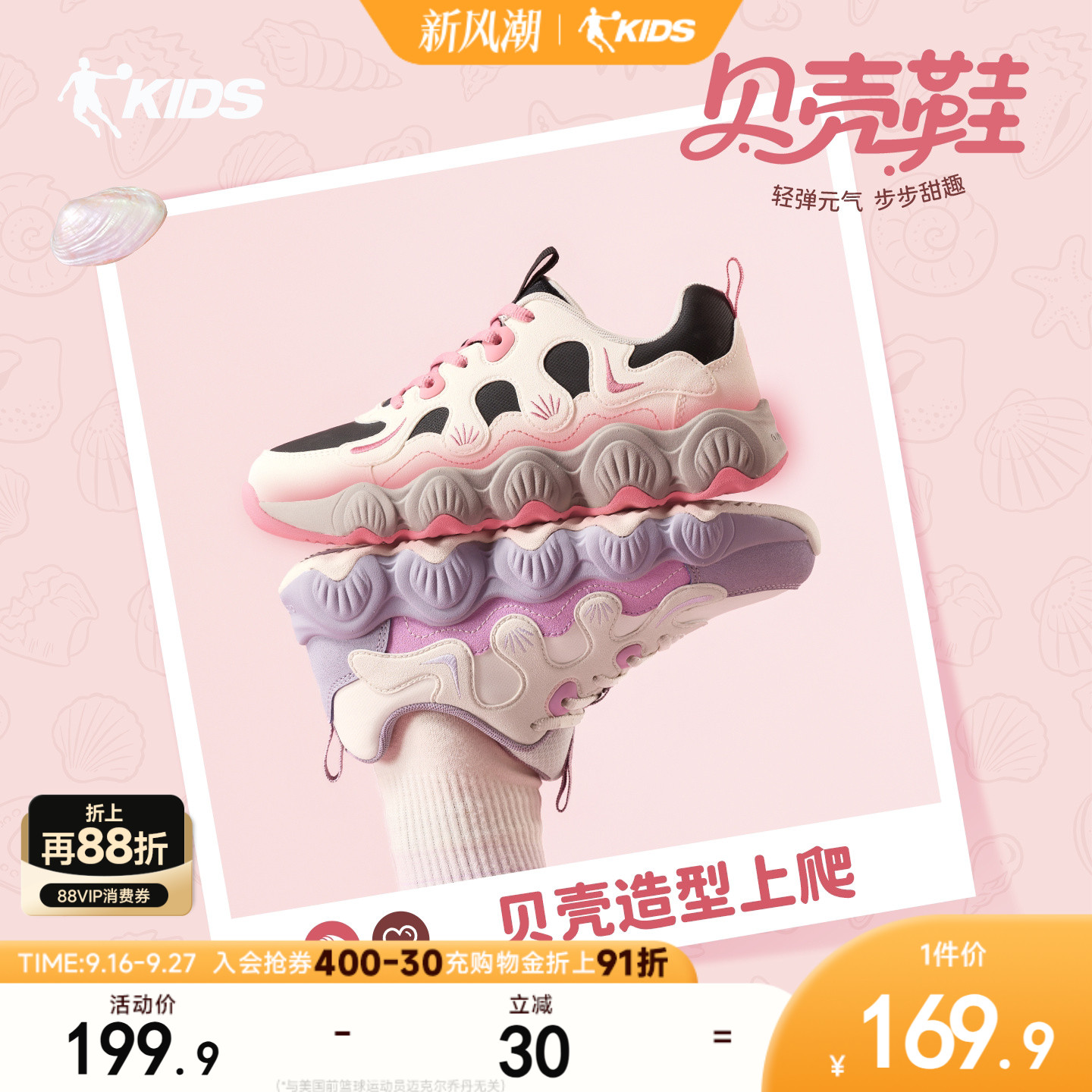 乔丹儿童运动鞋女童贝壳鞋2026秋季新款休闲鞋大童元气撞色老爹鞋图片